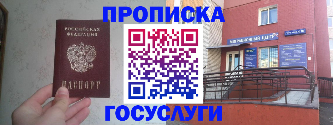 прописка иностранных граждан в Лихославле