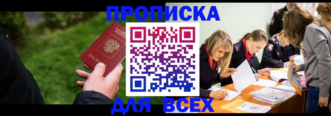 временная регистрация для школы в Лихославле