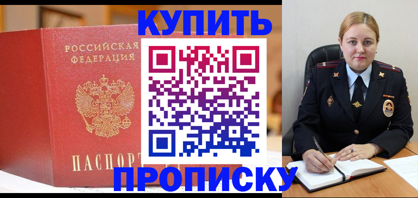 где прописаться в Лихославле